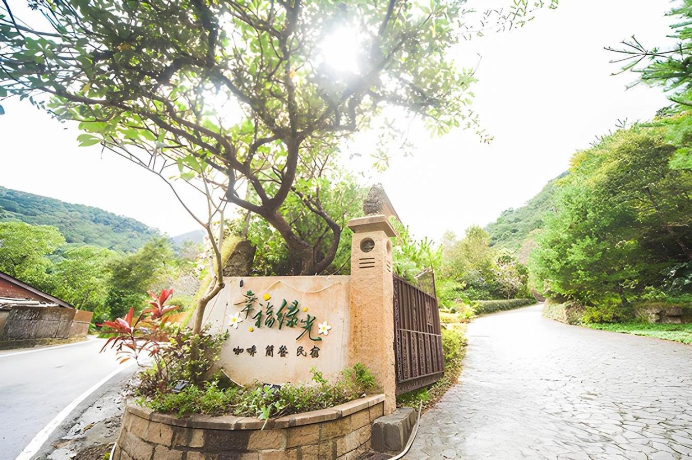 Green Shine B&B Nanzhuang Dış mekan fotoğraf